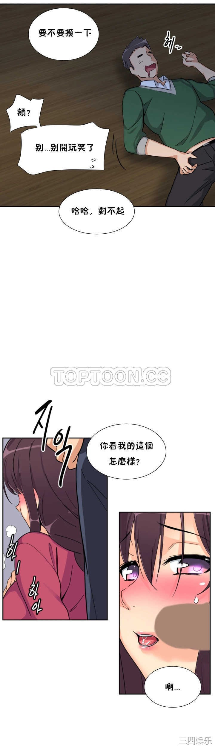 调教小娇妻/调教妻子