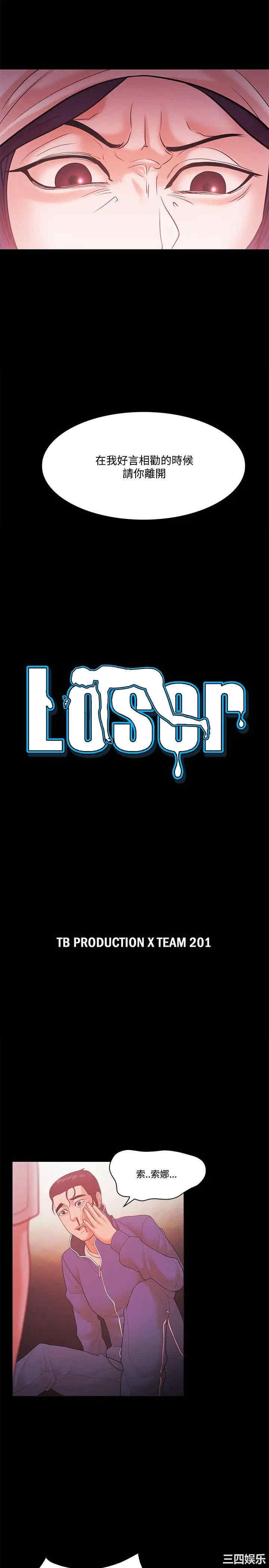 Loser