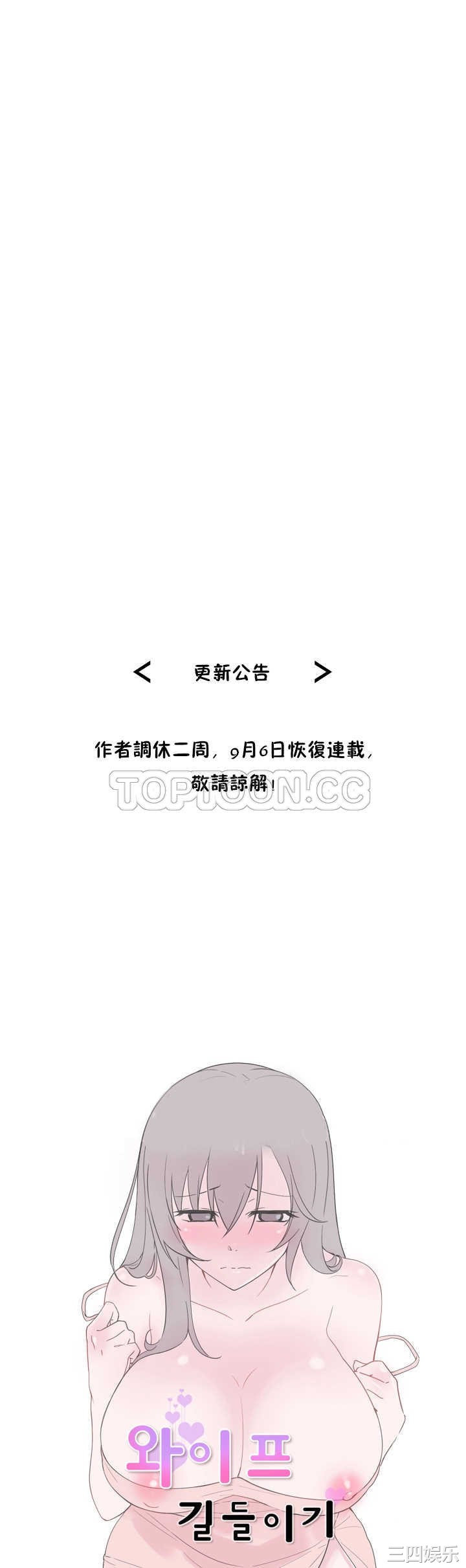 调教小娇妻/调教妻子