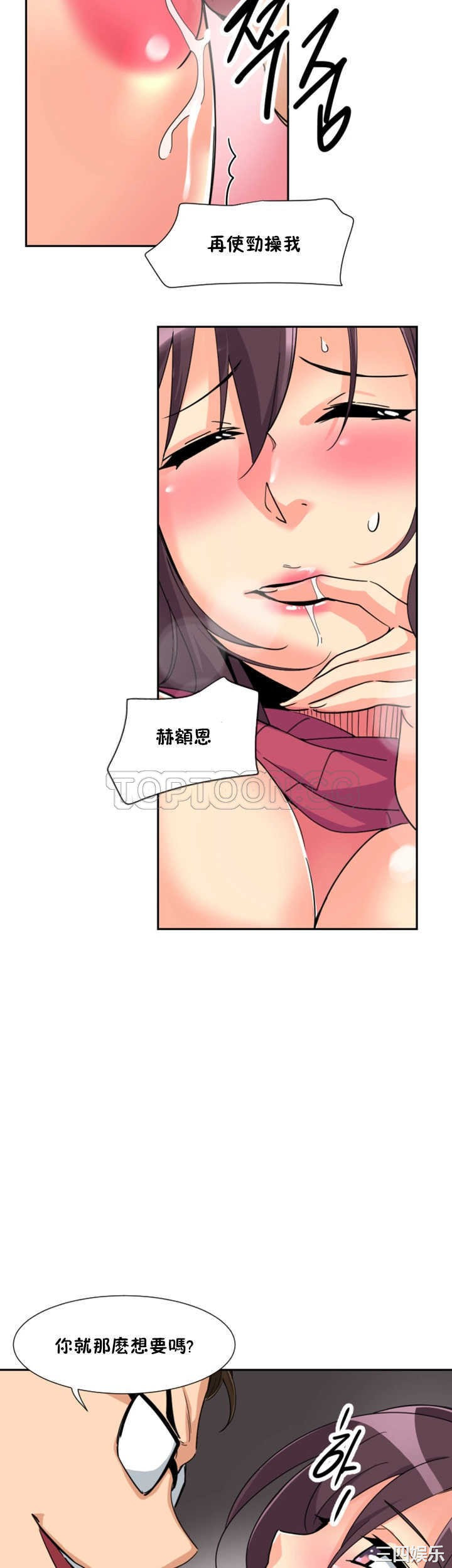 调教小娇妻/调教妻子