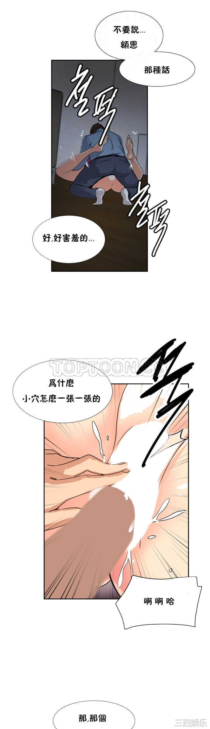 调教小娇妻/调教妻子