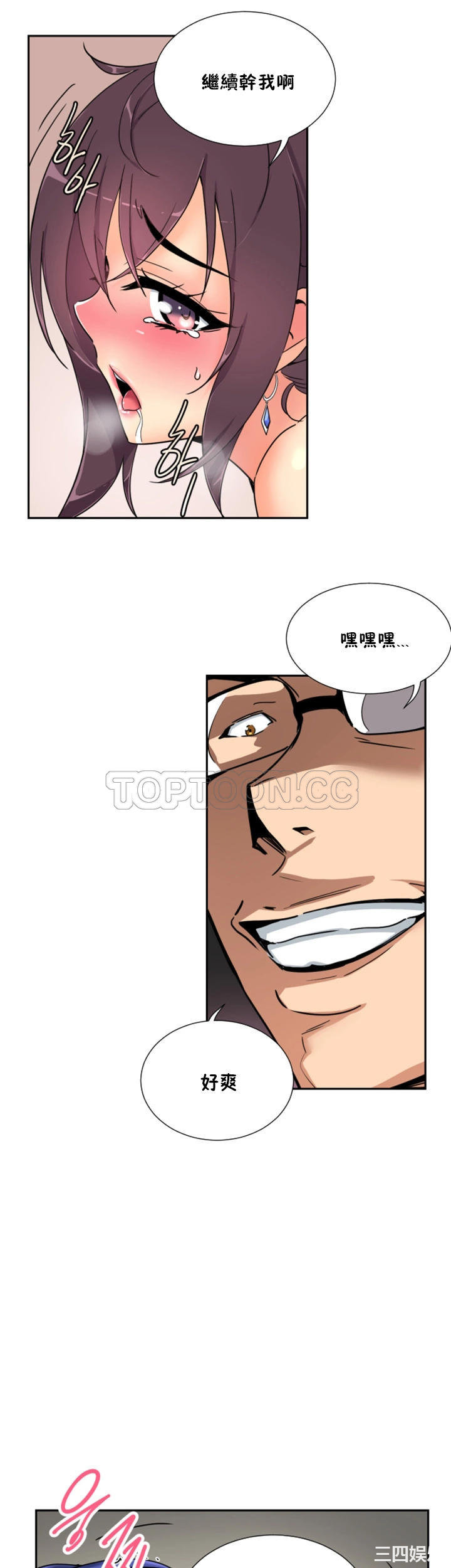 调教小娇妻/调教妻子