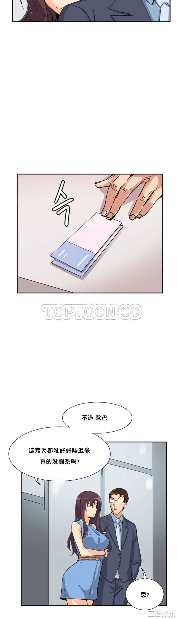 调教小娇妻/调教妻子