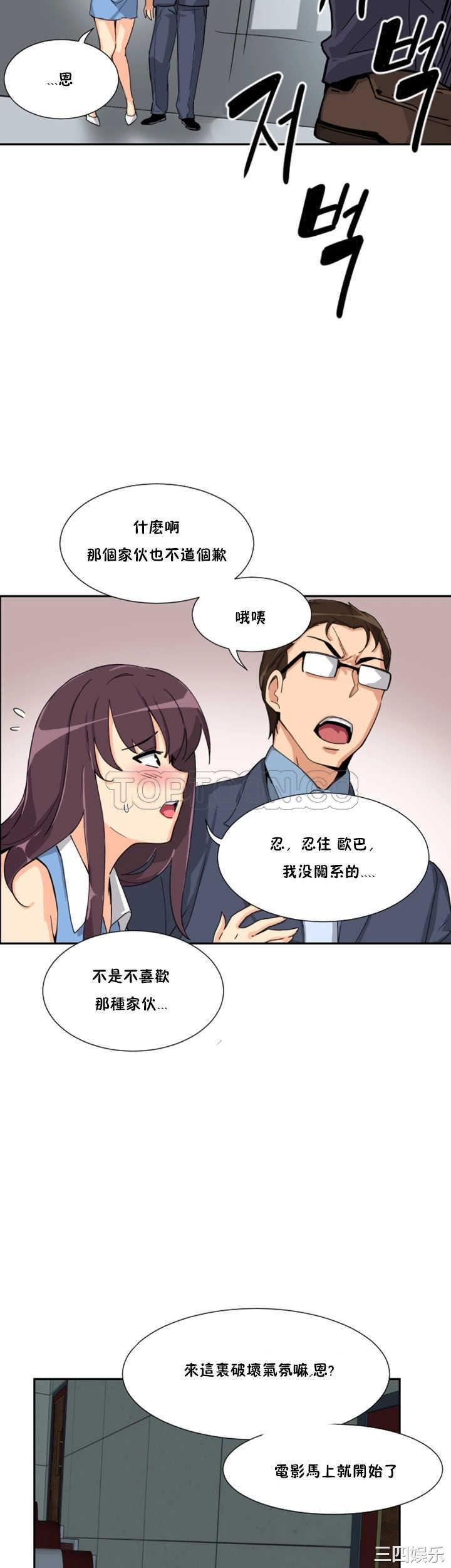 调教小娇妻/调教妻子