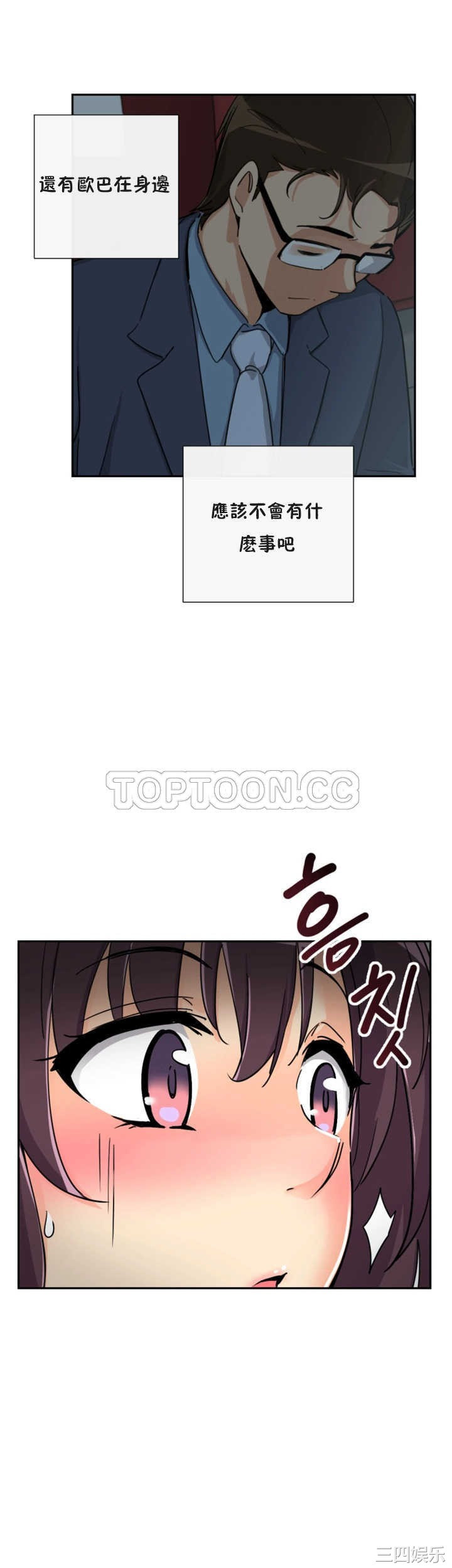 调教小娇妻/调教妻子