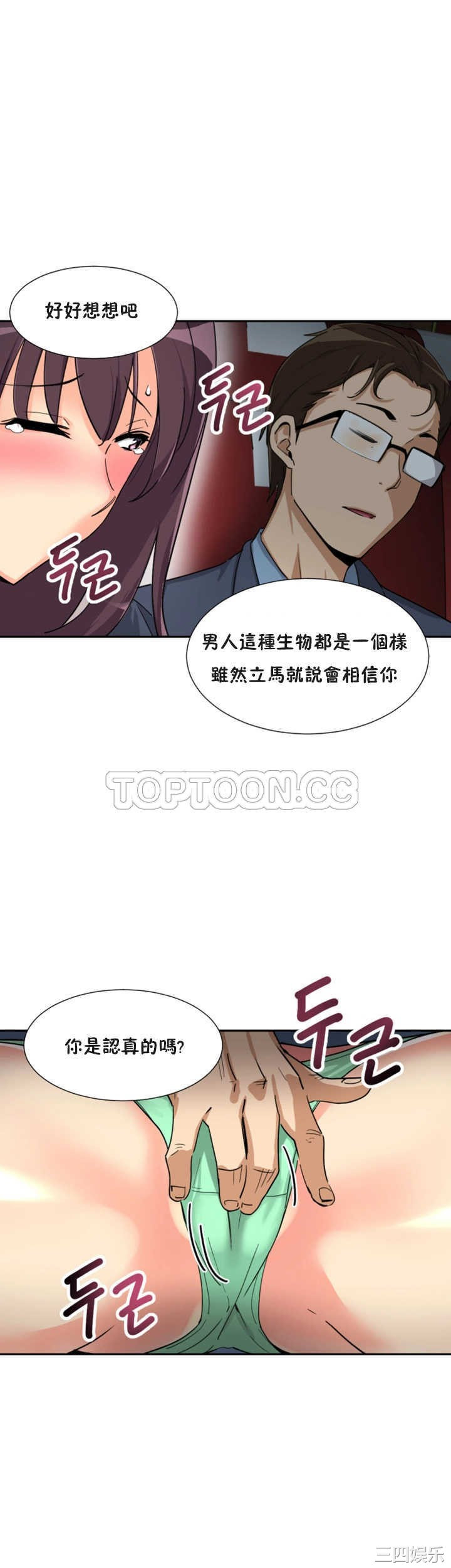 调教小娇妻/调教妻子