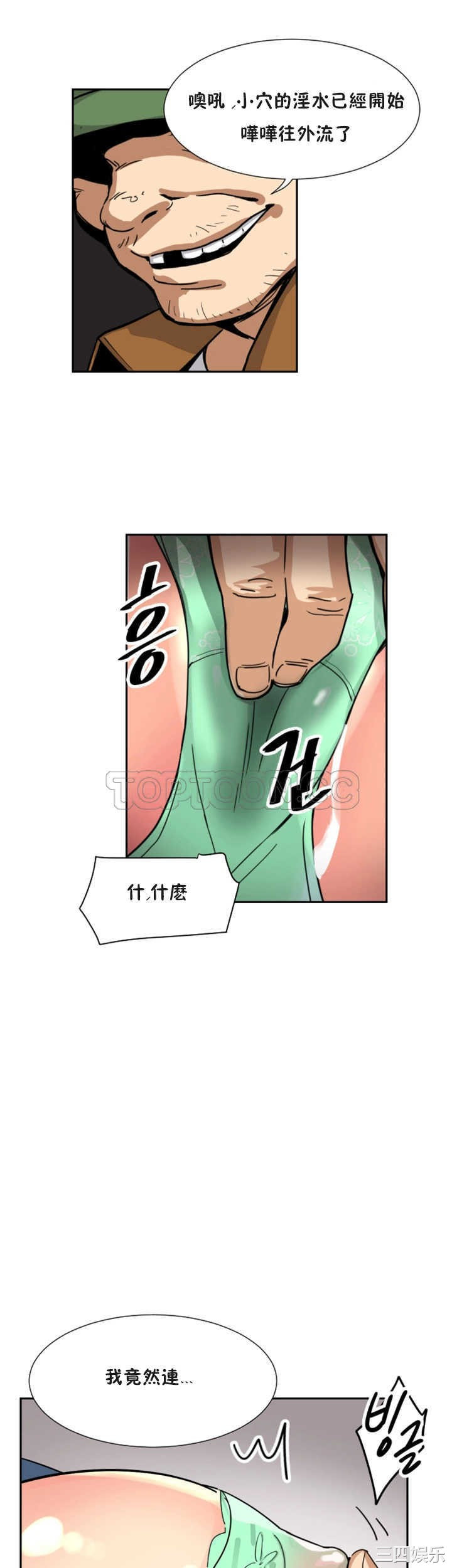 调教小娇妻/调教妻子