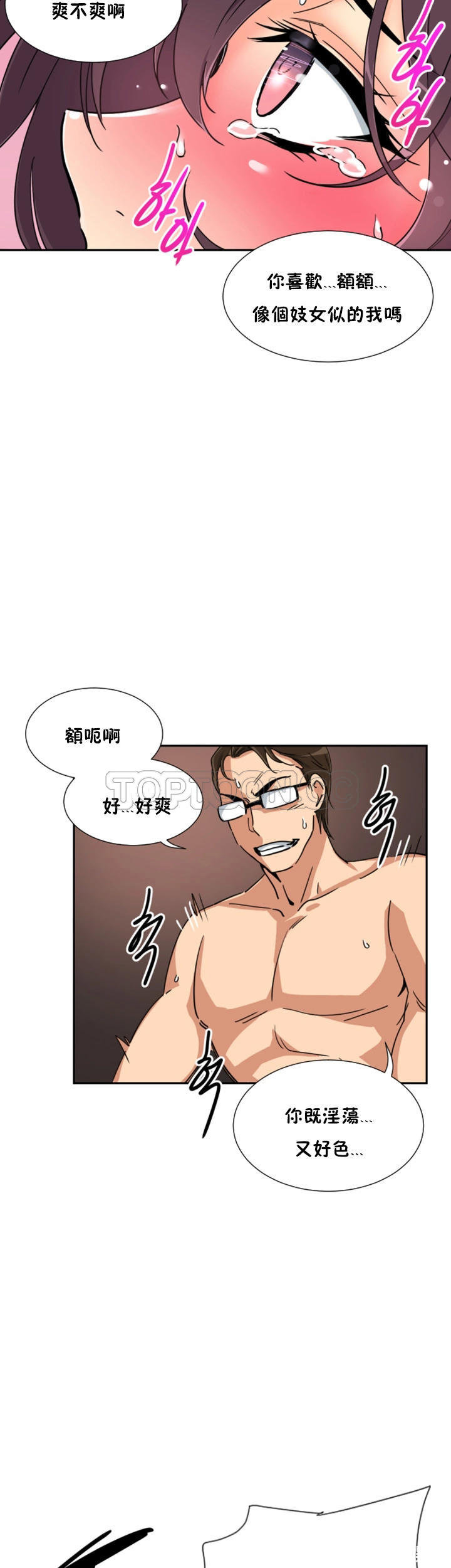 调教小娇妻/调教妻子