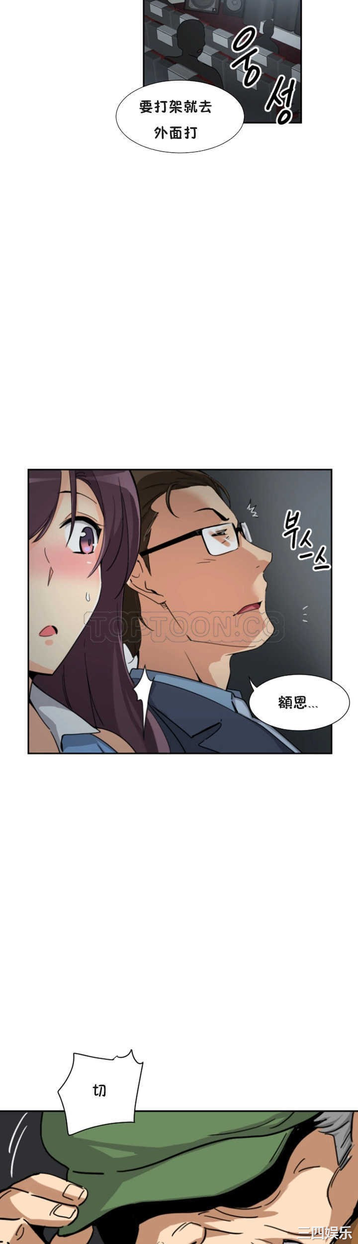 调教小娇妻/调教妻子