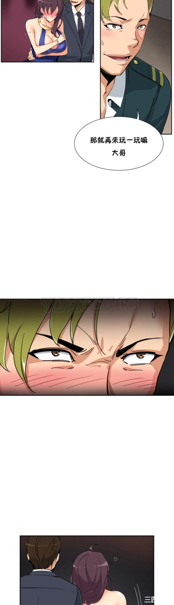 调教小娇妻/调教妻子