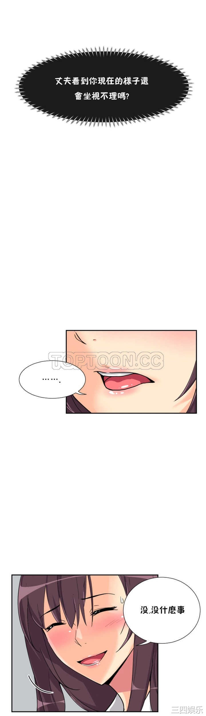 调教小娇妻/调教妻子