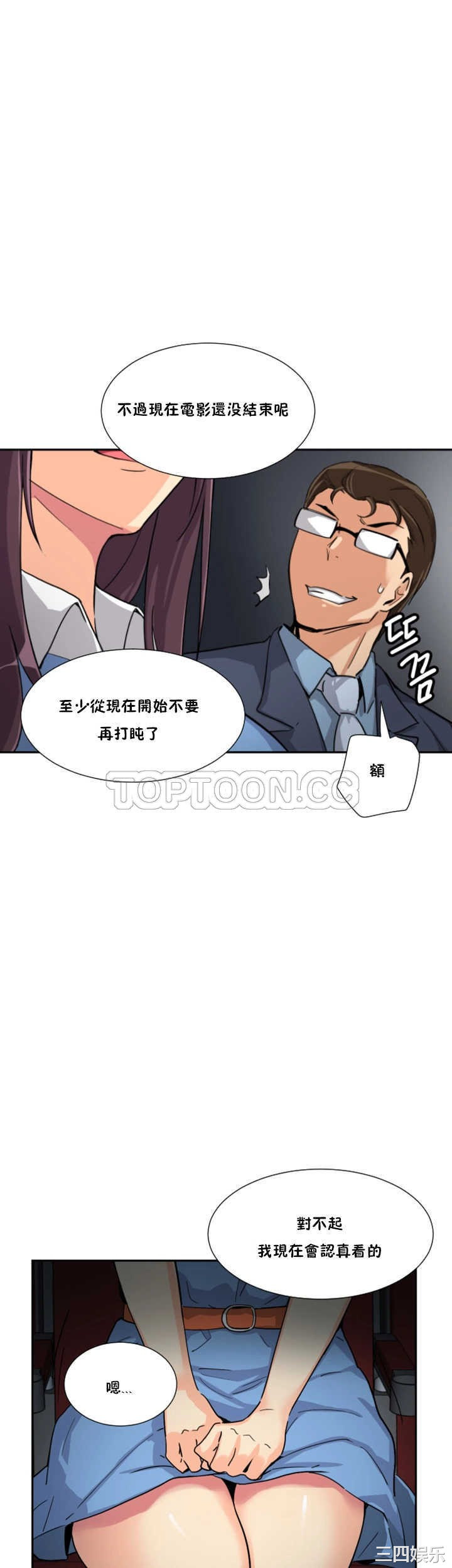 调教小娇妻/调教妻子