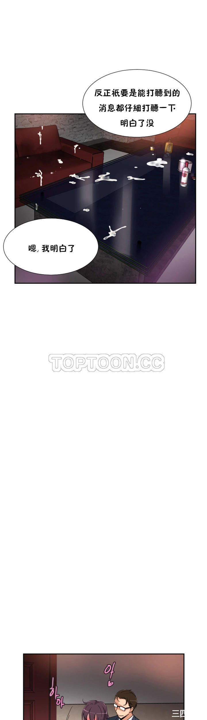 调教小娇妻/调教妻子