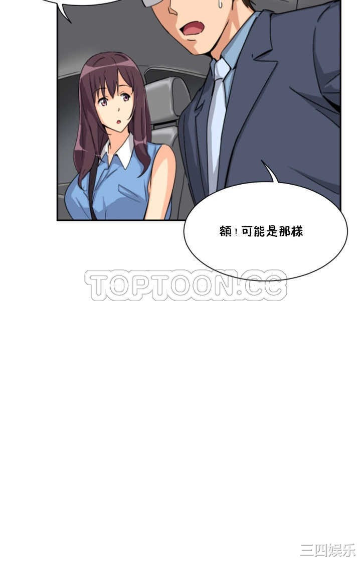 调教小娇妻/调教妻子