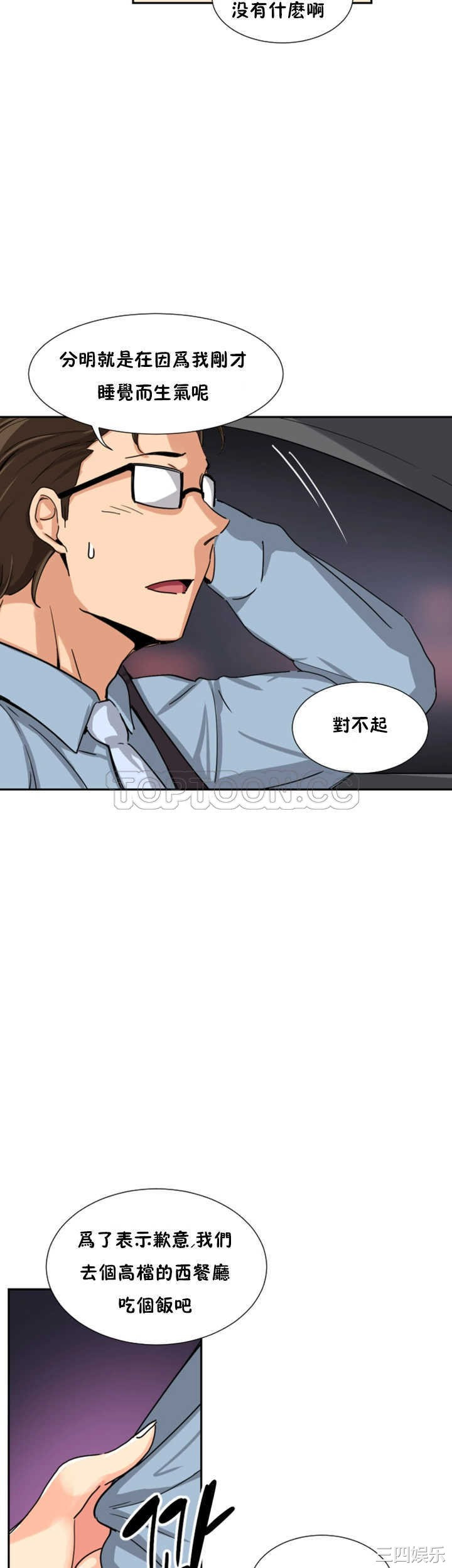 调教小娇妻/调教妻子