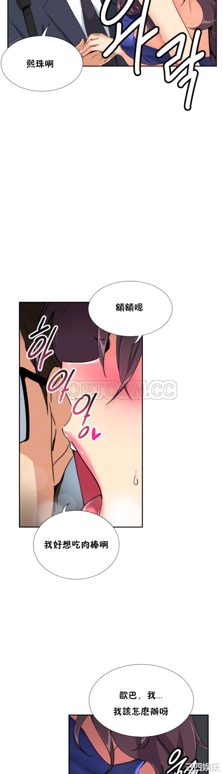 调教小娇妻/调教妻子