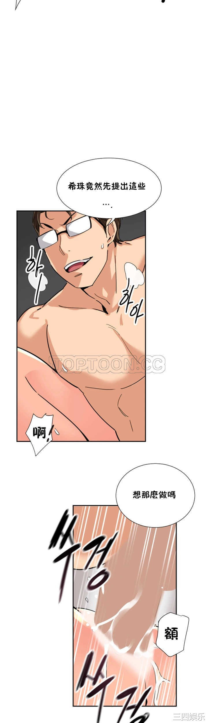 调教小娇妻/调教妻子