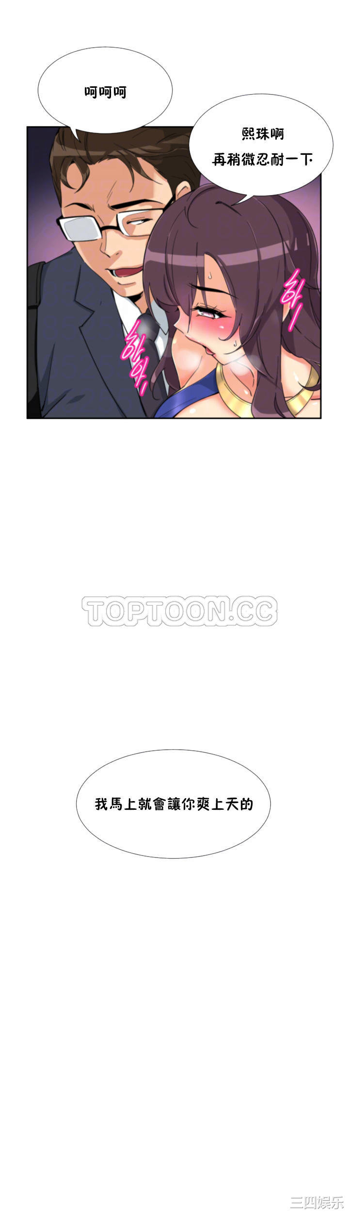 调教小娇妻/调教妻子