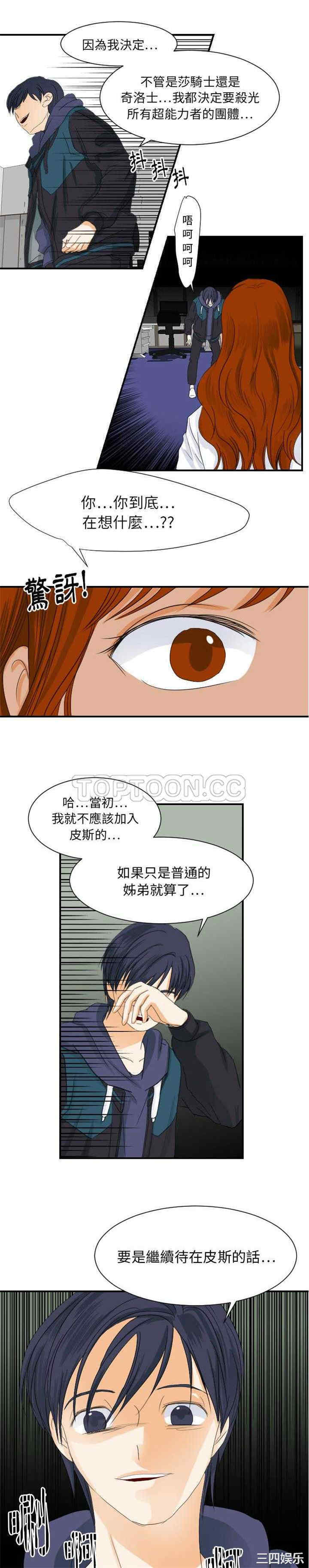 超能力者