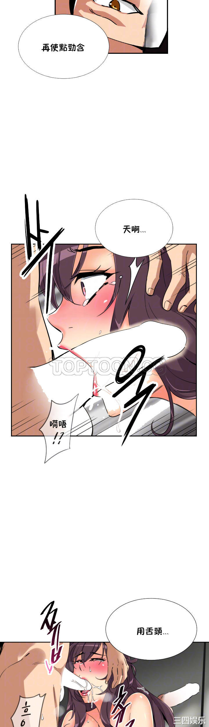 调教小娇妻/调教妻子