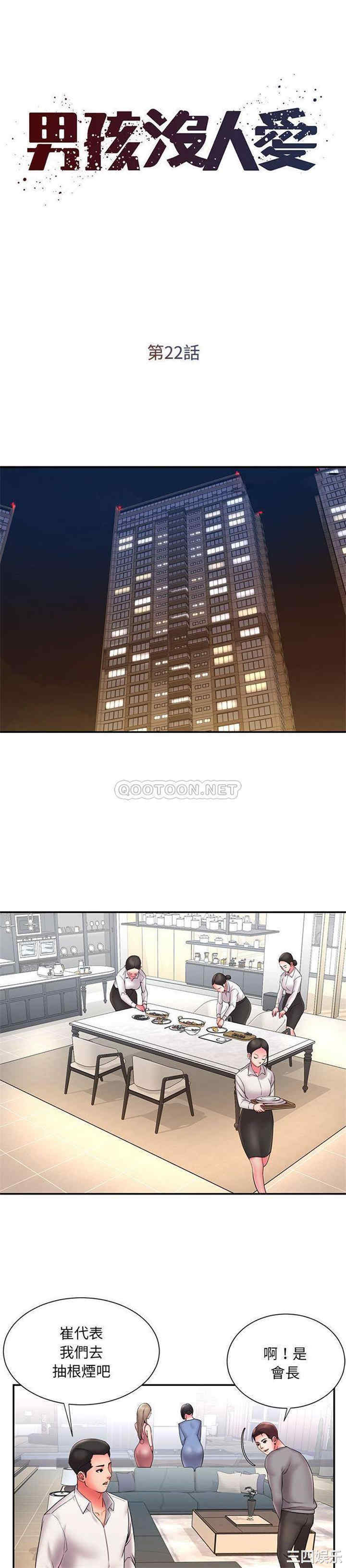 被抛弃的男人/男孩没人爱