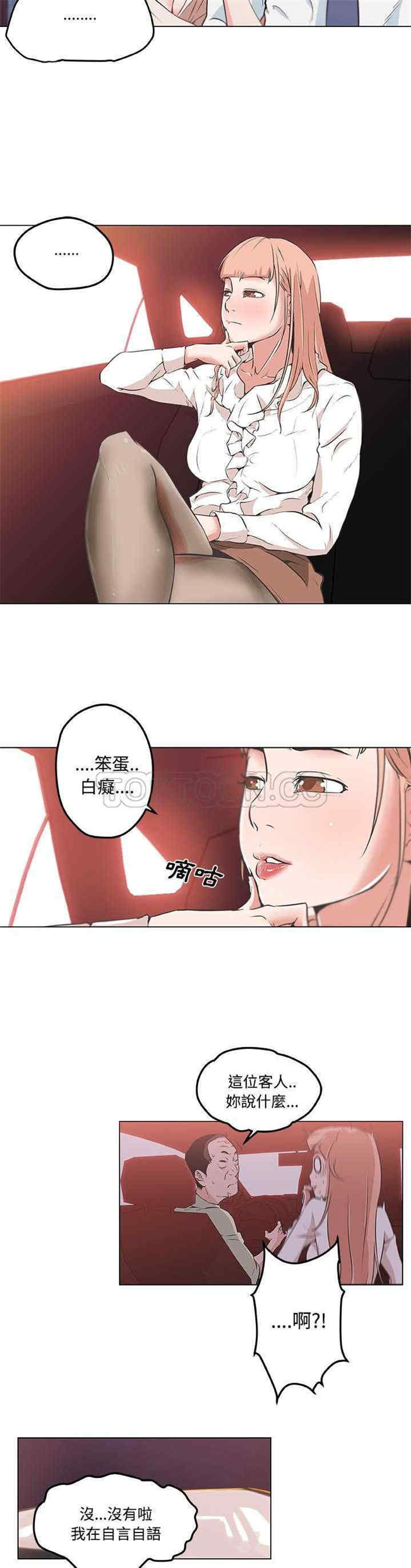 速食男女