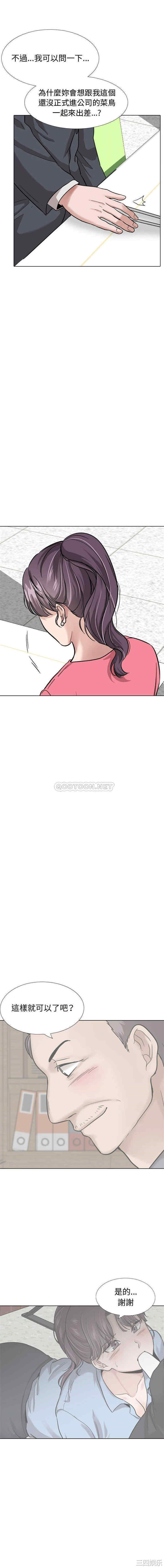 挚友/不单纯友情