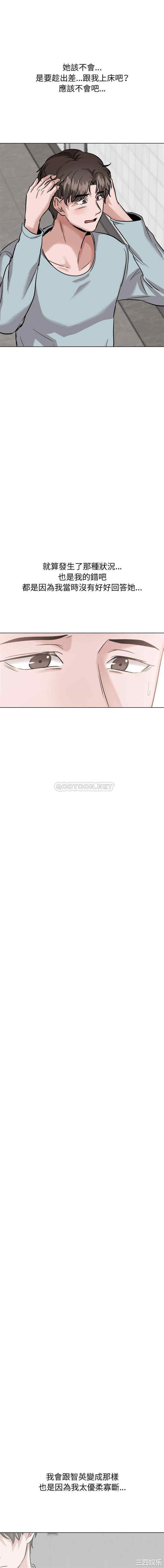 挚友/不单纯友情