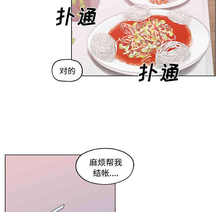 速食男女