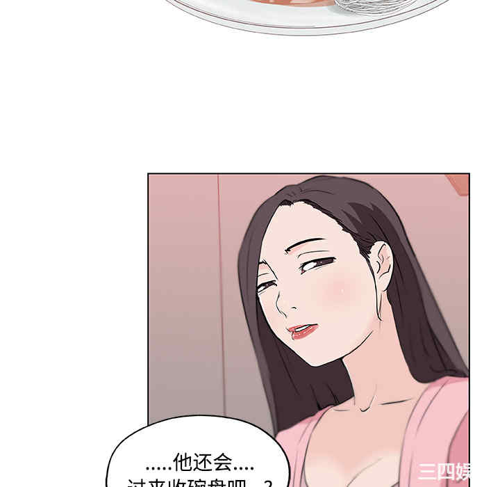 速食男女
