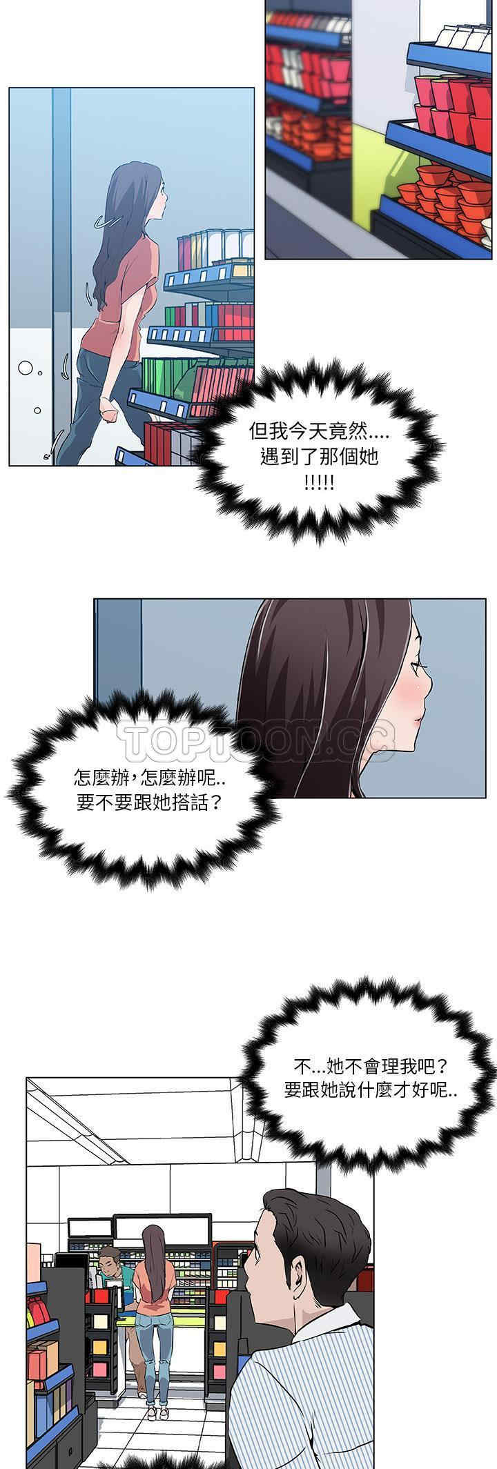 速食男女