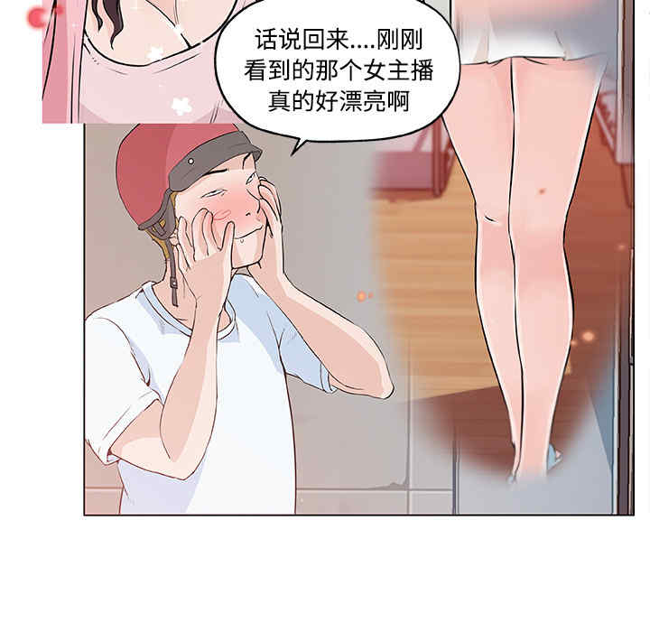 速食男女
