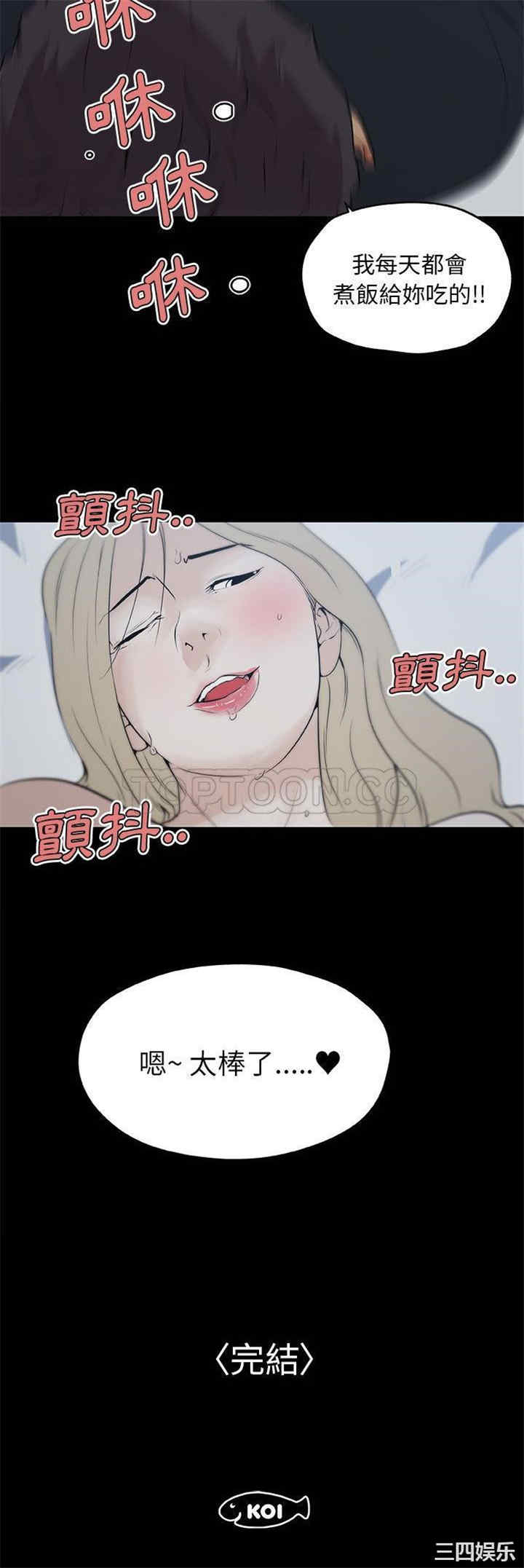 速食男女