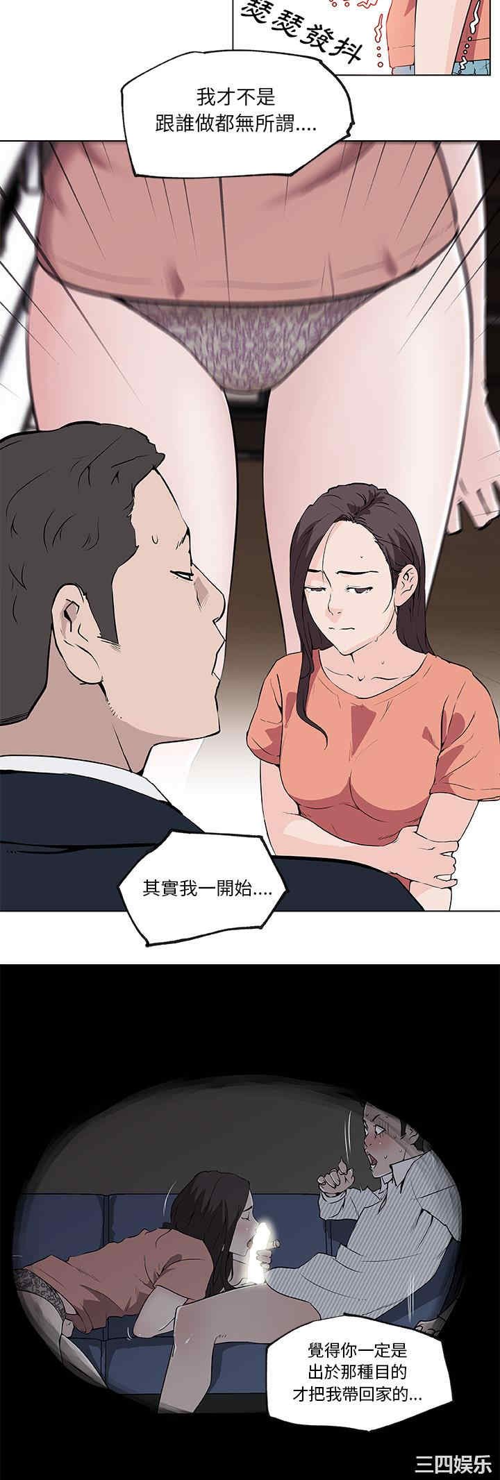 速食男女
