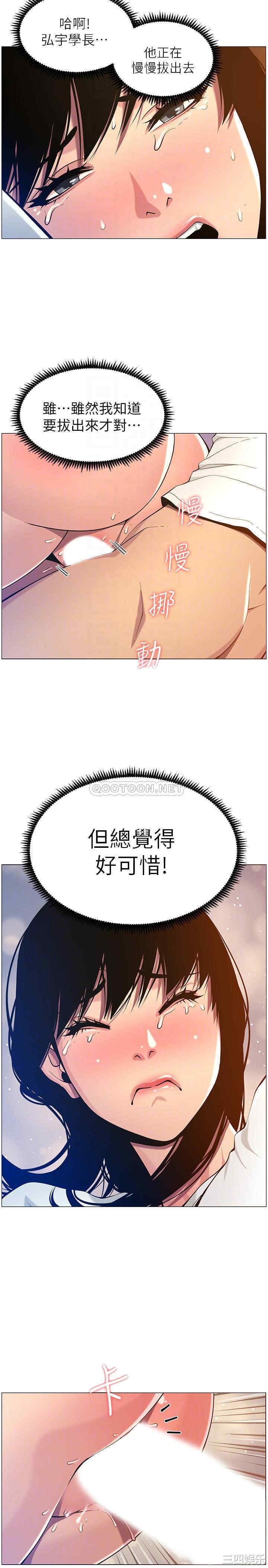 姐妹与继父