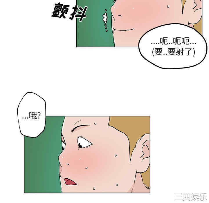 速食男女