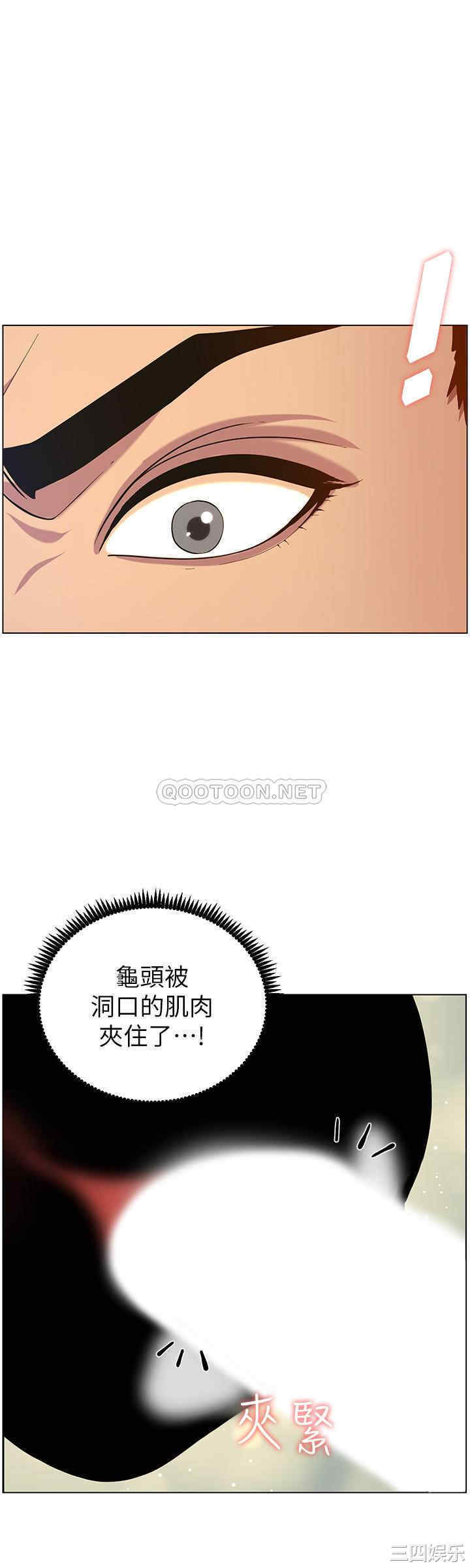 姐妹与继父