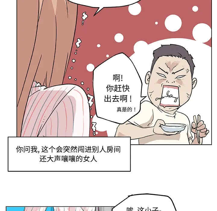 速食男女