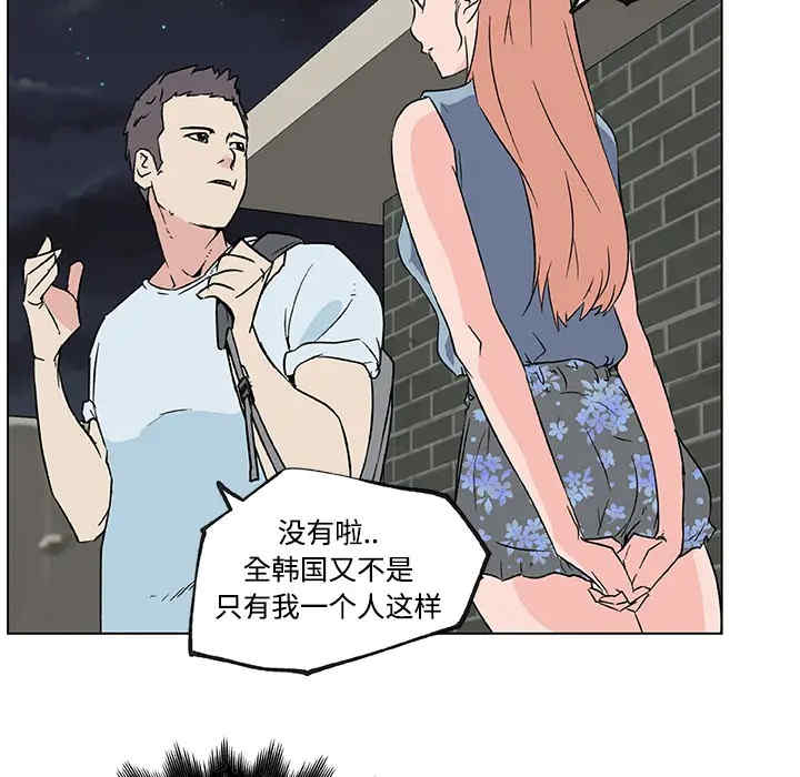 速食男女