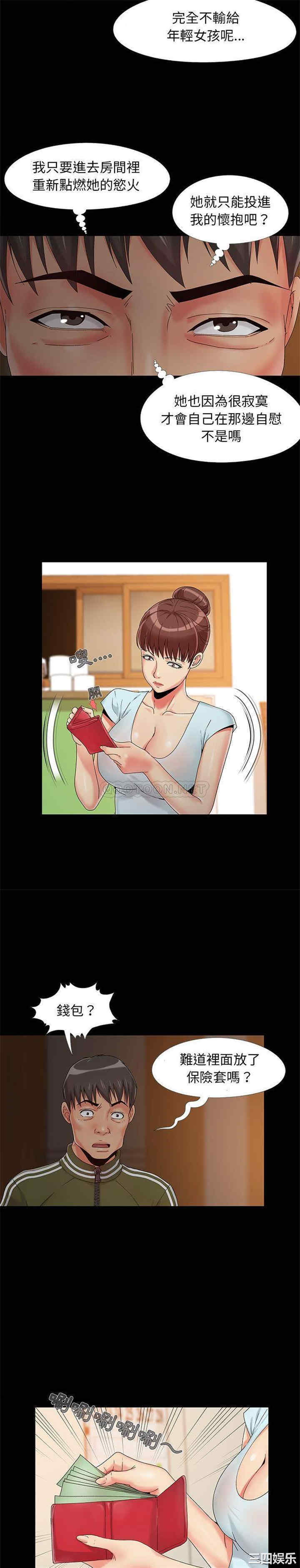 儿媳妇/必得好媳妇