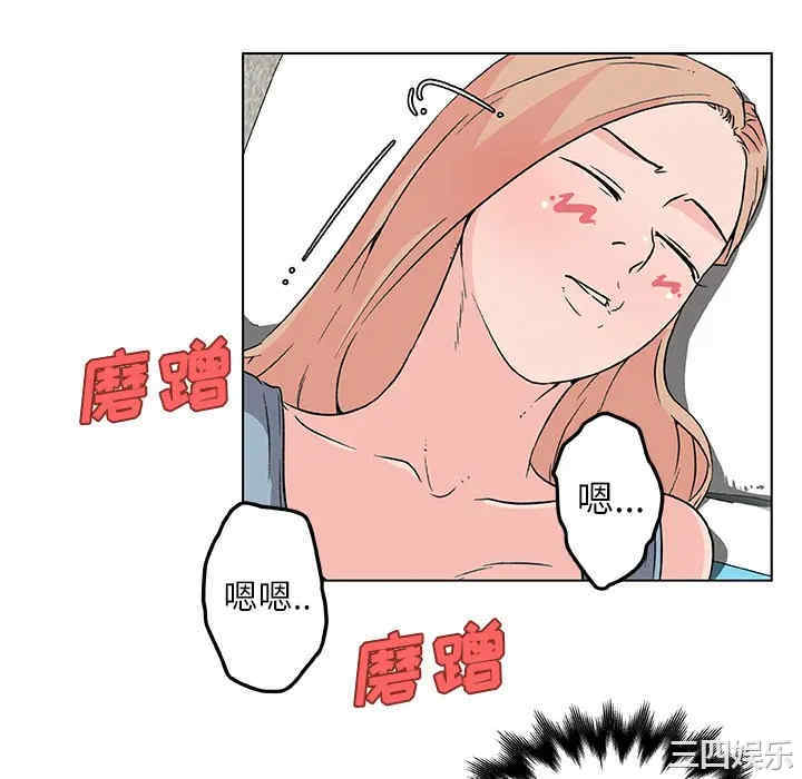速食男女