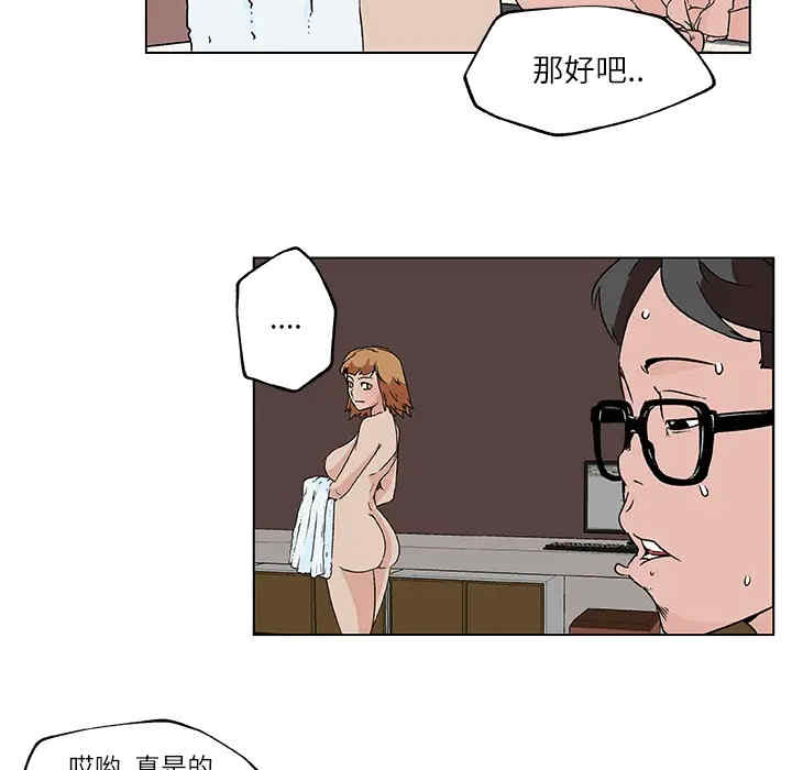 速食男女