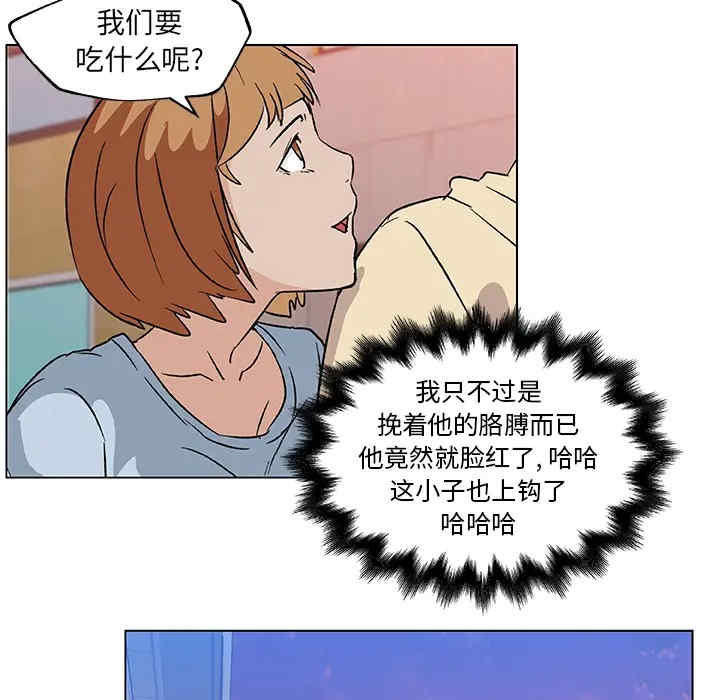 速食男女