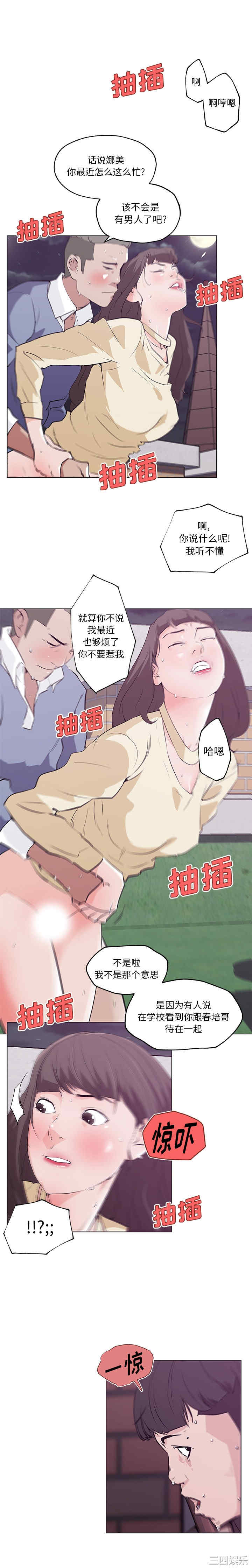 速食男女