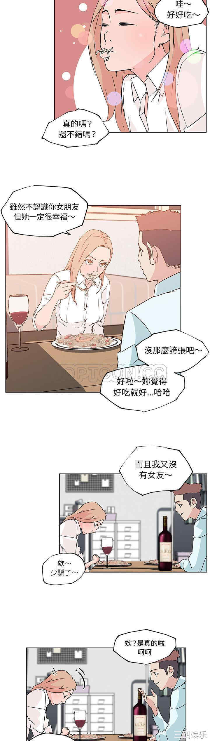 速食男女