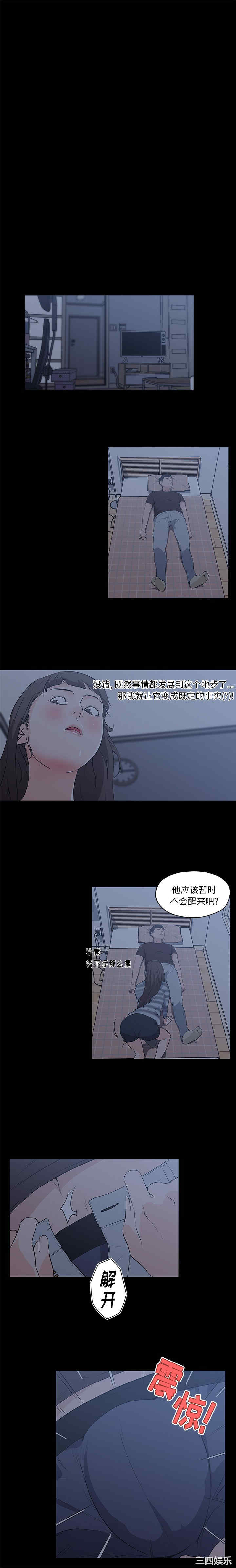 速食男女