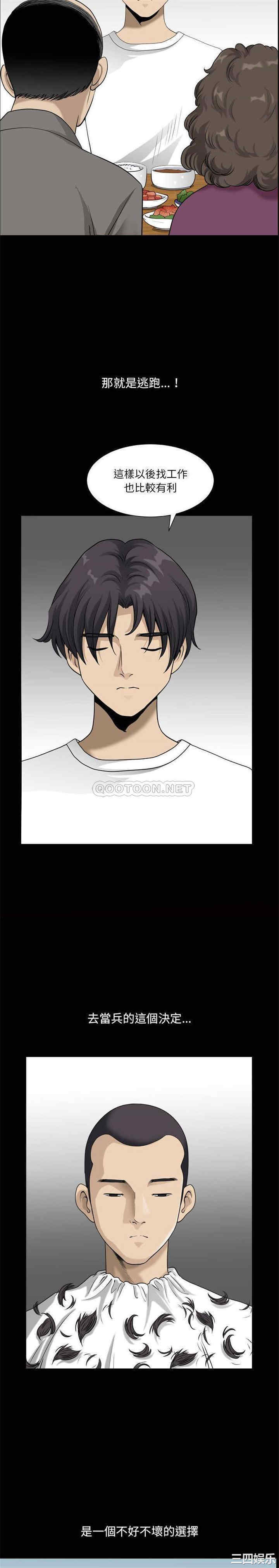 小混混/堕落的人生