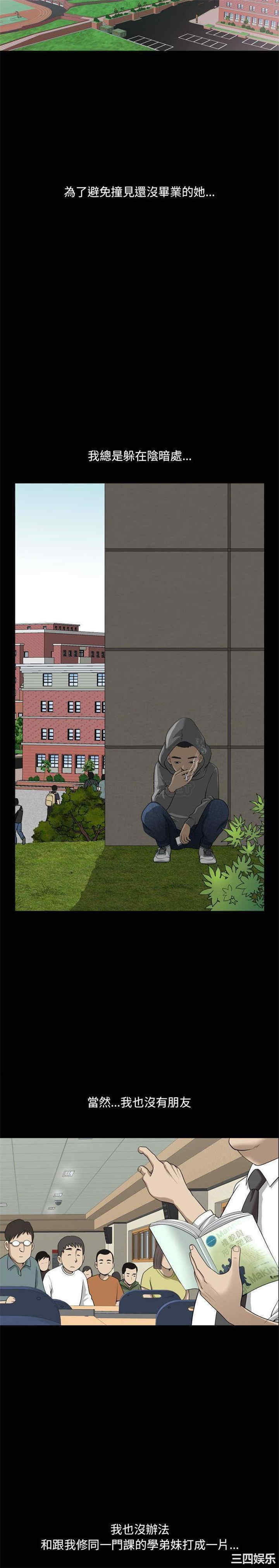 小混混/堕落的人生