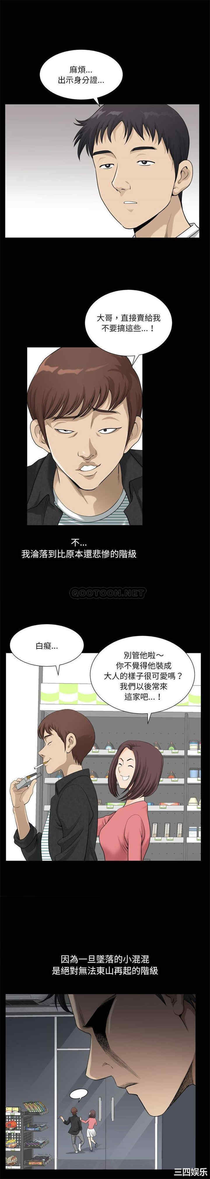 小混混/堕落的人生