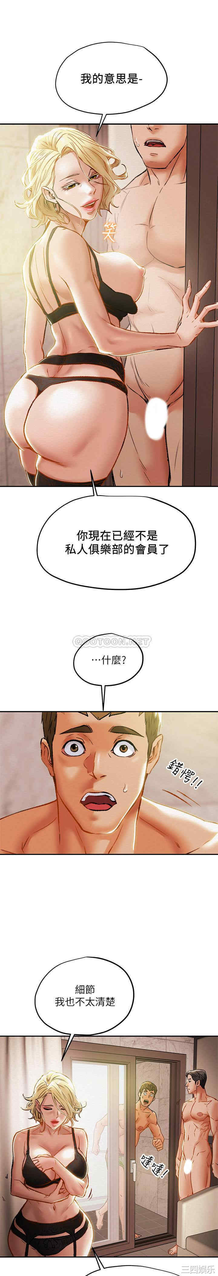 纯情女攻略计划